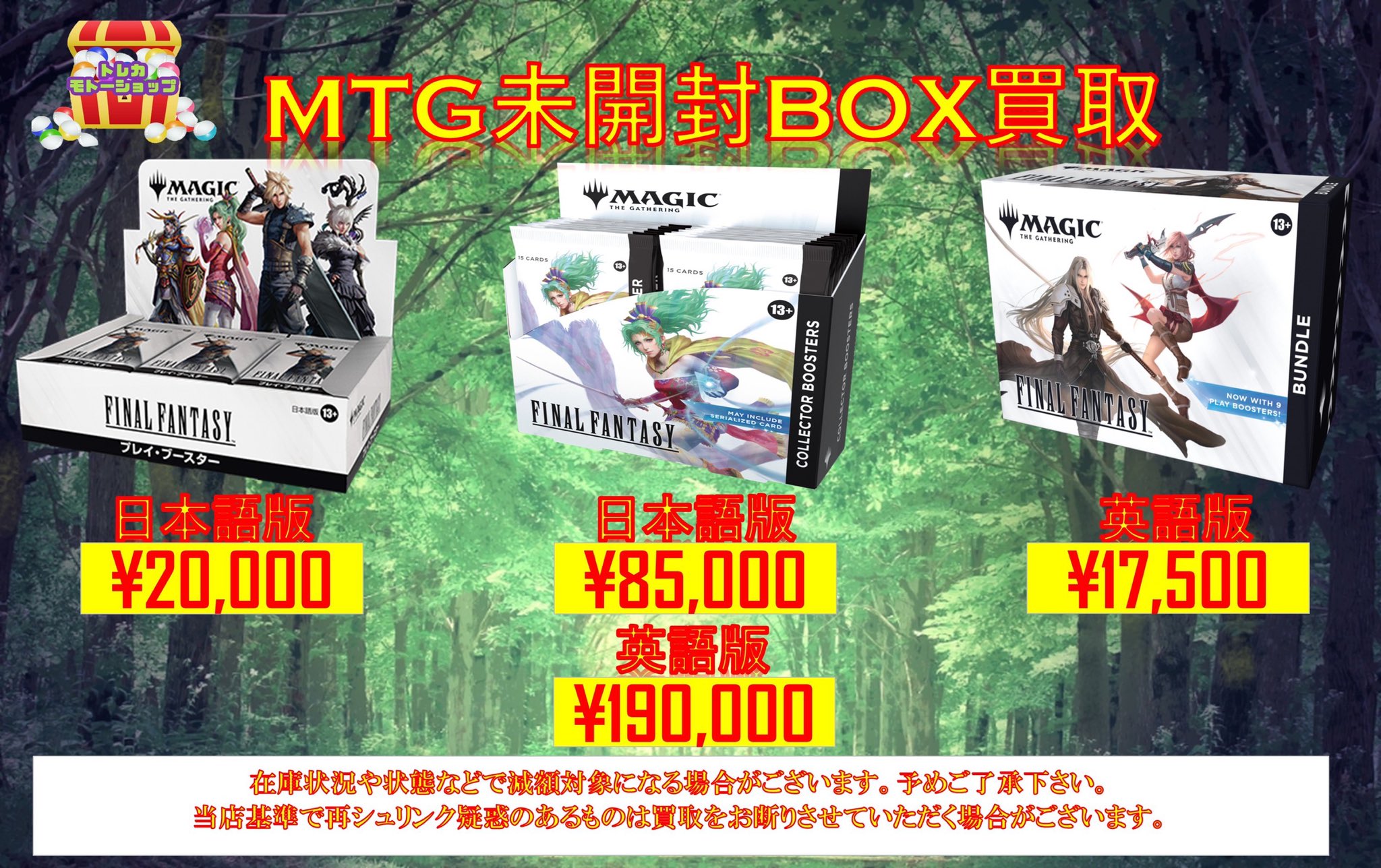 MTG 未開封7パックセット FINAL FANTASY 日本限定プロモ MTG 未開封7