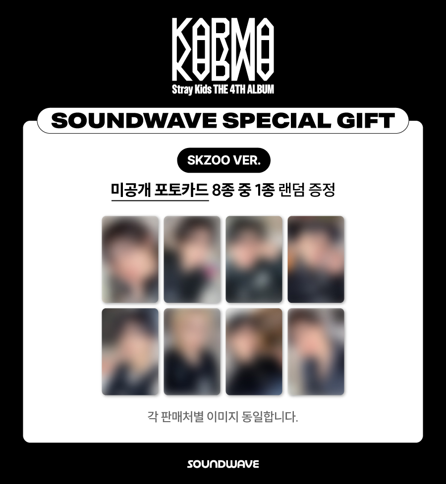 📢新商品情報✨】 . Stray Kids THE 4TH ALBUM [KARMA] 2025.08.22 FRI