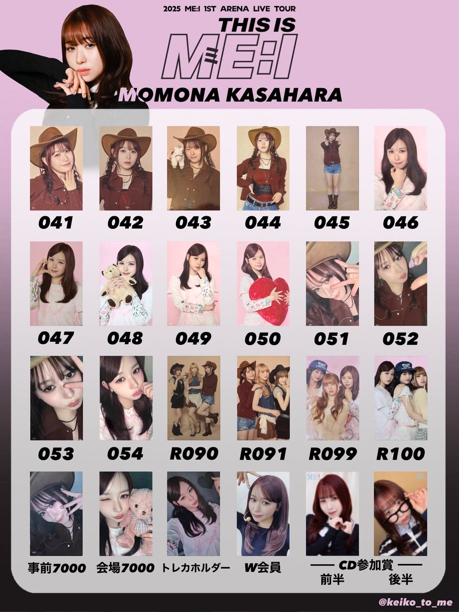 会場CD購入特典 後半追加‼️ 🩷THIS IS ME:I トレカ一覧🖤 ・ 交換等ご
