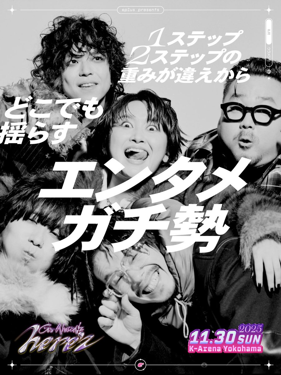 出演決定！】 11/30(日) 『GO-AheadZ here'z』 @ Kアリーナ横浜 礼賛