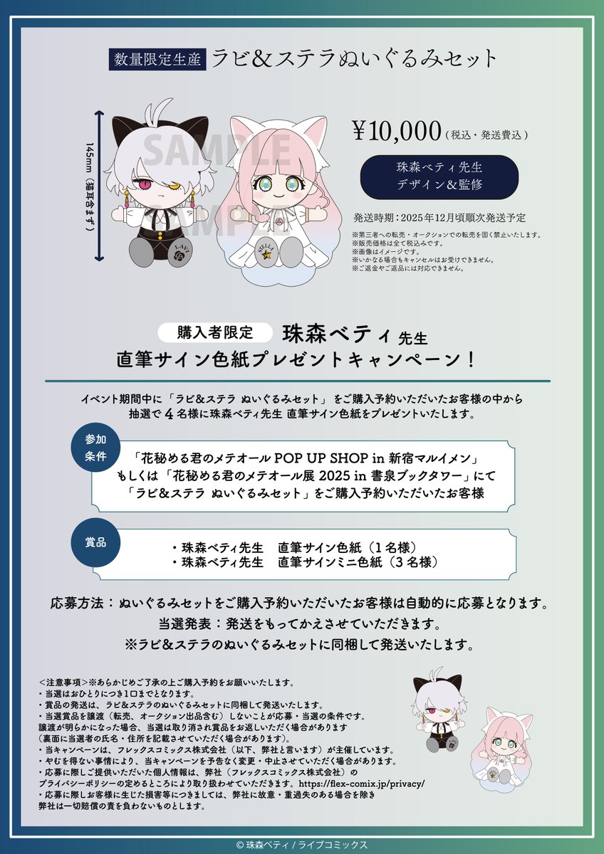 ─ ─ ☆⋆ ☽ ⋆ ☆ ─ ─ 🌟情報解禁 #3