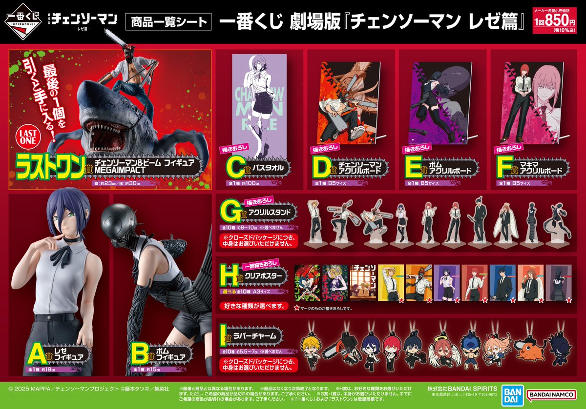 ◣◣◣◣◣◣＿＿＿＿ 全ラインナップ公開中