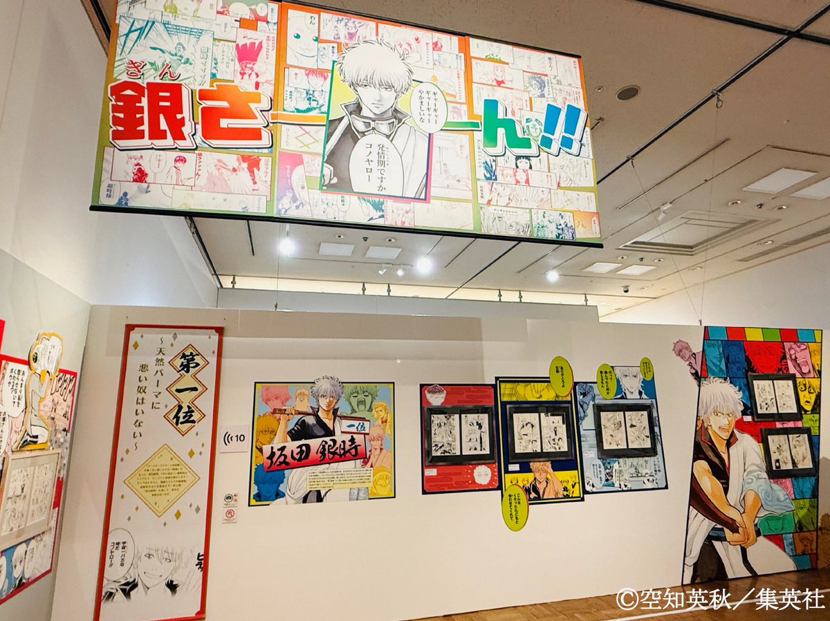 生誕20周年記念 銀魂展 ～はたちのつどい～ 福岡会場【公式