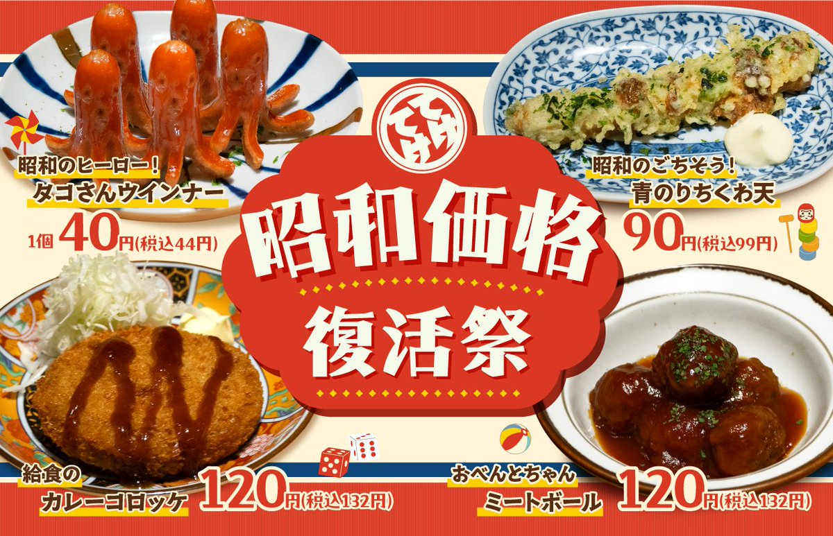 てけてけ【公式】 (@teke_official) / Posts / X