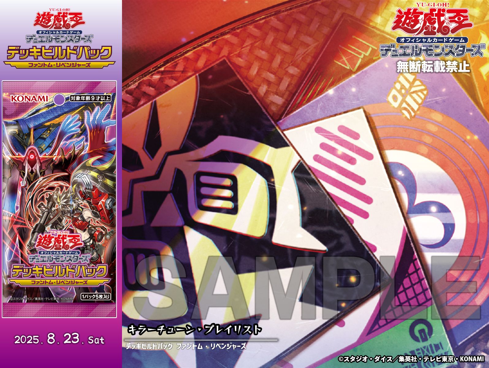 遊戯王 キラーチューン 新規 デッキパーツ フルコンプ 各3枚