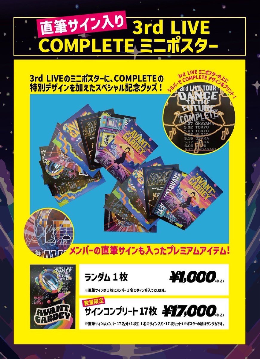 こんにちは！ういです（＾O＾） 『直筆サイン入り！3rd LIVE COMPLETE