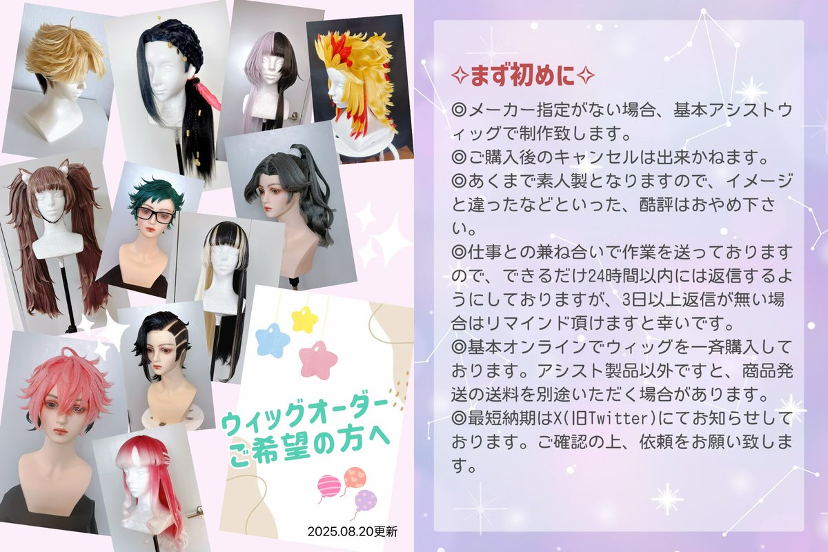 さくらさくら様】ウィッグオーダーページ さくらさくら様】ウィッグ