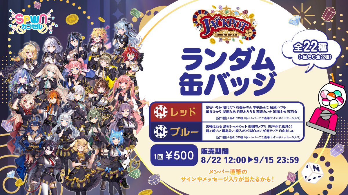 📢 物販追加情報❕ ＼ 🎰NANASHI FES 2025 