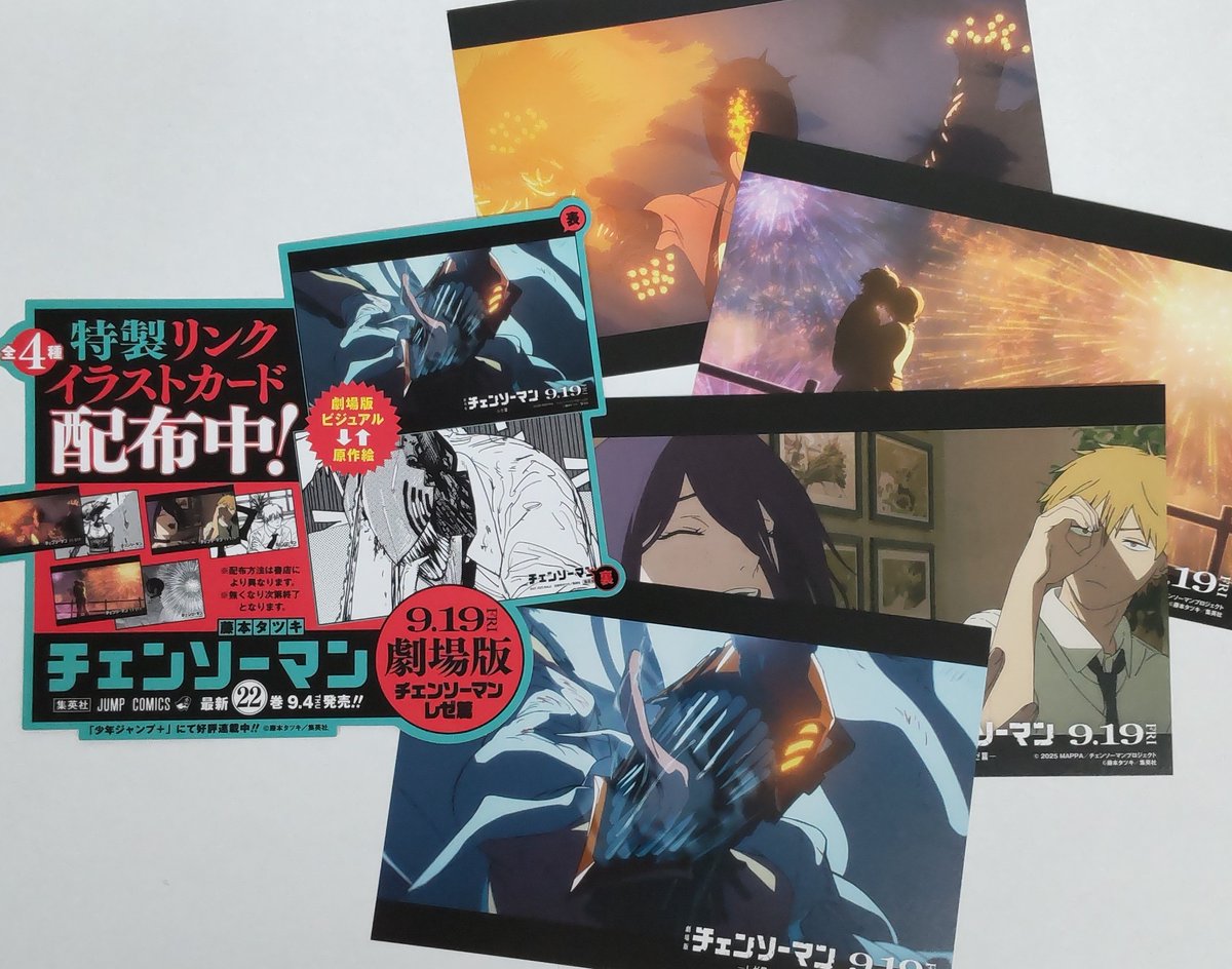 チェンソーマン3〜22巻ポストカード付き 🎊\新刊•特典情報/🎊 ‼️本日
