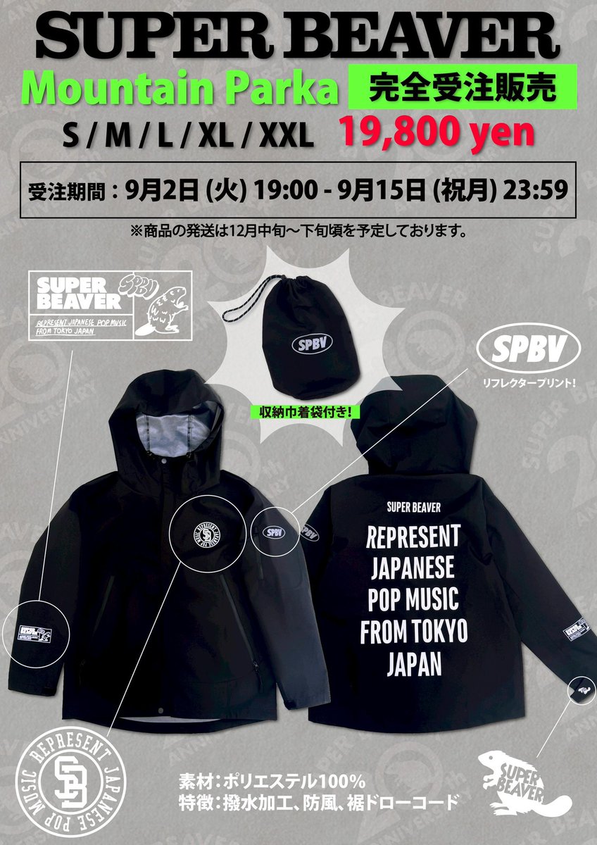 情 報 解 禁！】 只今より… ／／ 🌟⛰️Mountain Parka 受注販売開始