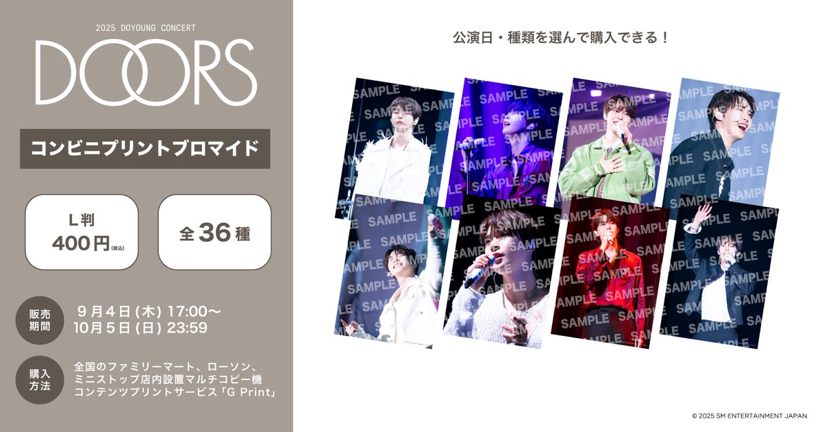 NCTドヨンの、2度目となる日本公演『2025 DOYOUNG CONCERT [ Doors