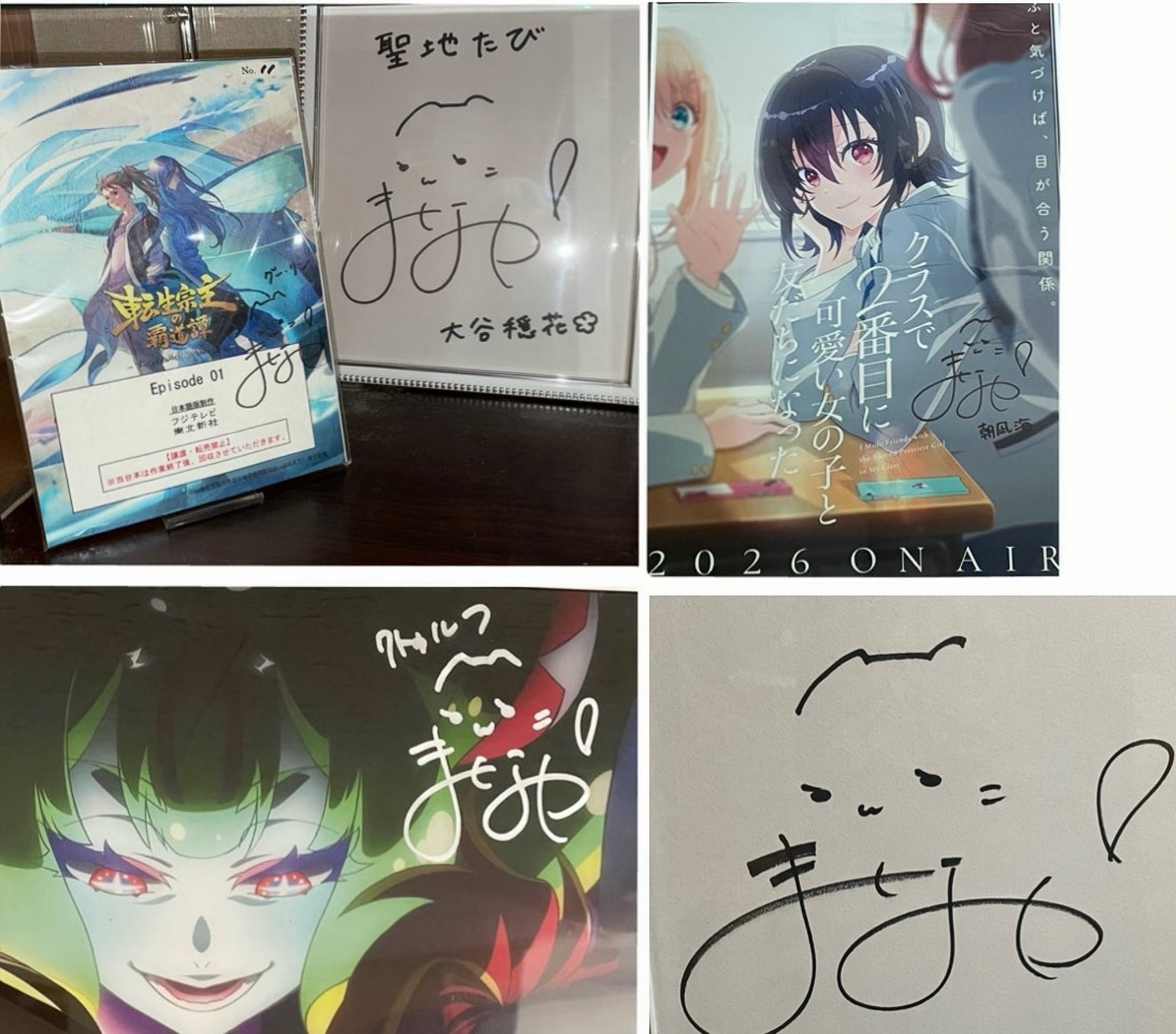 神統記（テオゴニア） エルサ 石見舞菜香 サイン 色紙 直筆 神統記