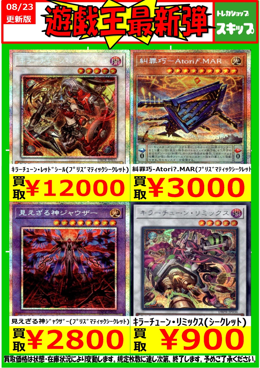 遊戯王 レッド・シール ジャウザー アトリマール プリズマティック