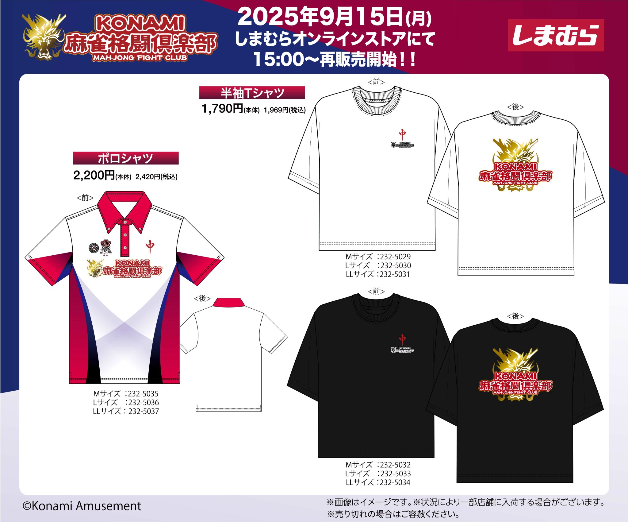 Mリーグ KONAMI 麻雀格闘倶楽部 ユニフォーム 2023-24 タオル Mリーグ