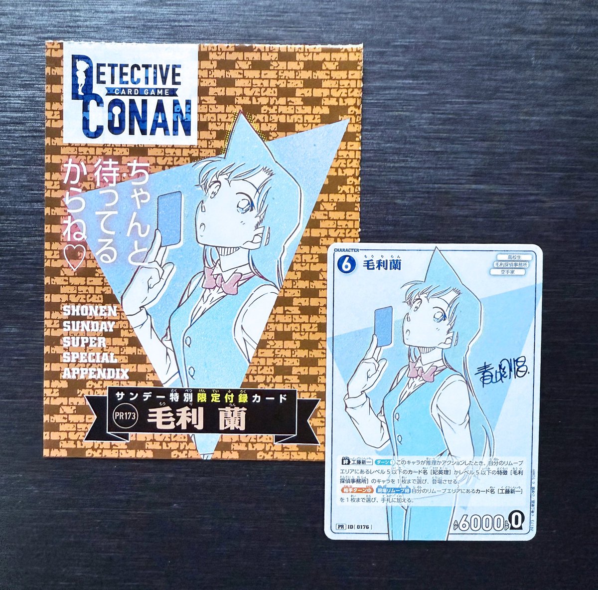 本日発売のサンデーS増刊10月号の付録に名探偵コナンTCGの限定キャラ