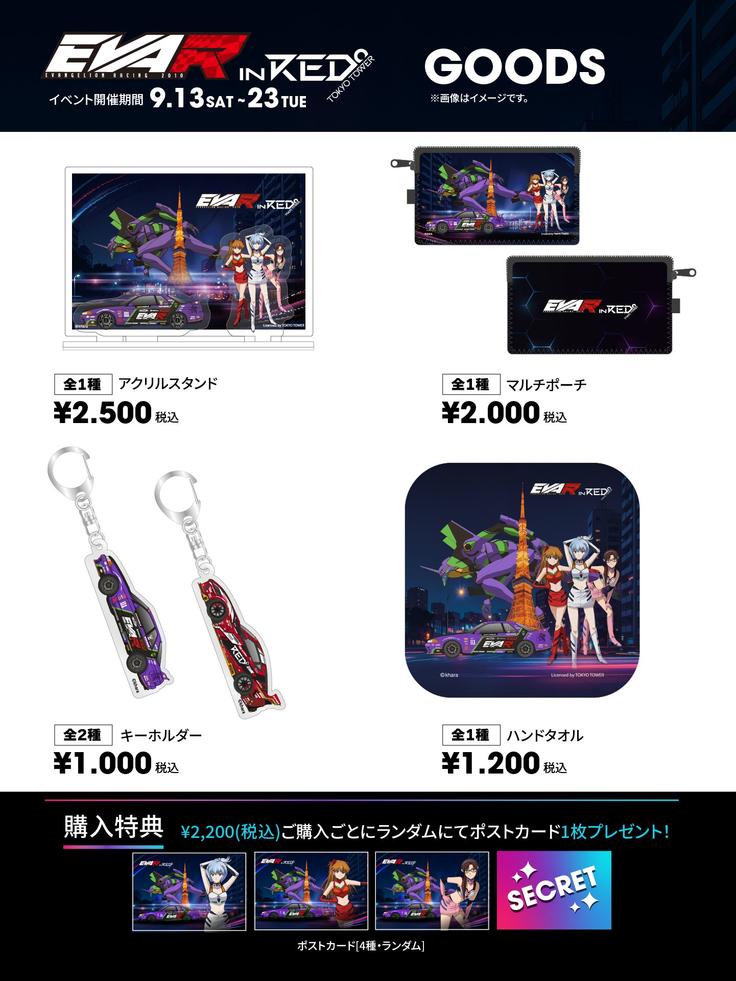 エヴァンゲリオン kayou 中国限定 トレーディングカード ZR 5枚セット