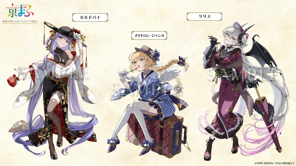 ◤￣￣￣￣￣￣￣￣◥ #京まふ2025 #FGO 商品 最新情報 ◣______