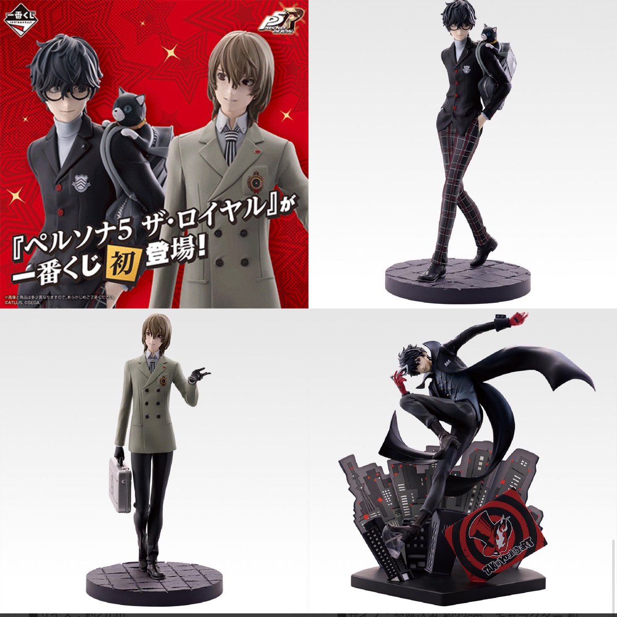 一番くじ 『ペルソナ5 ザ・ロイヤル』 発売日：店頭販売：2026年01月