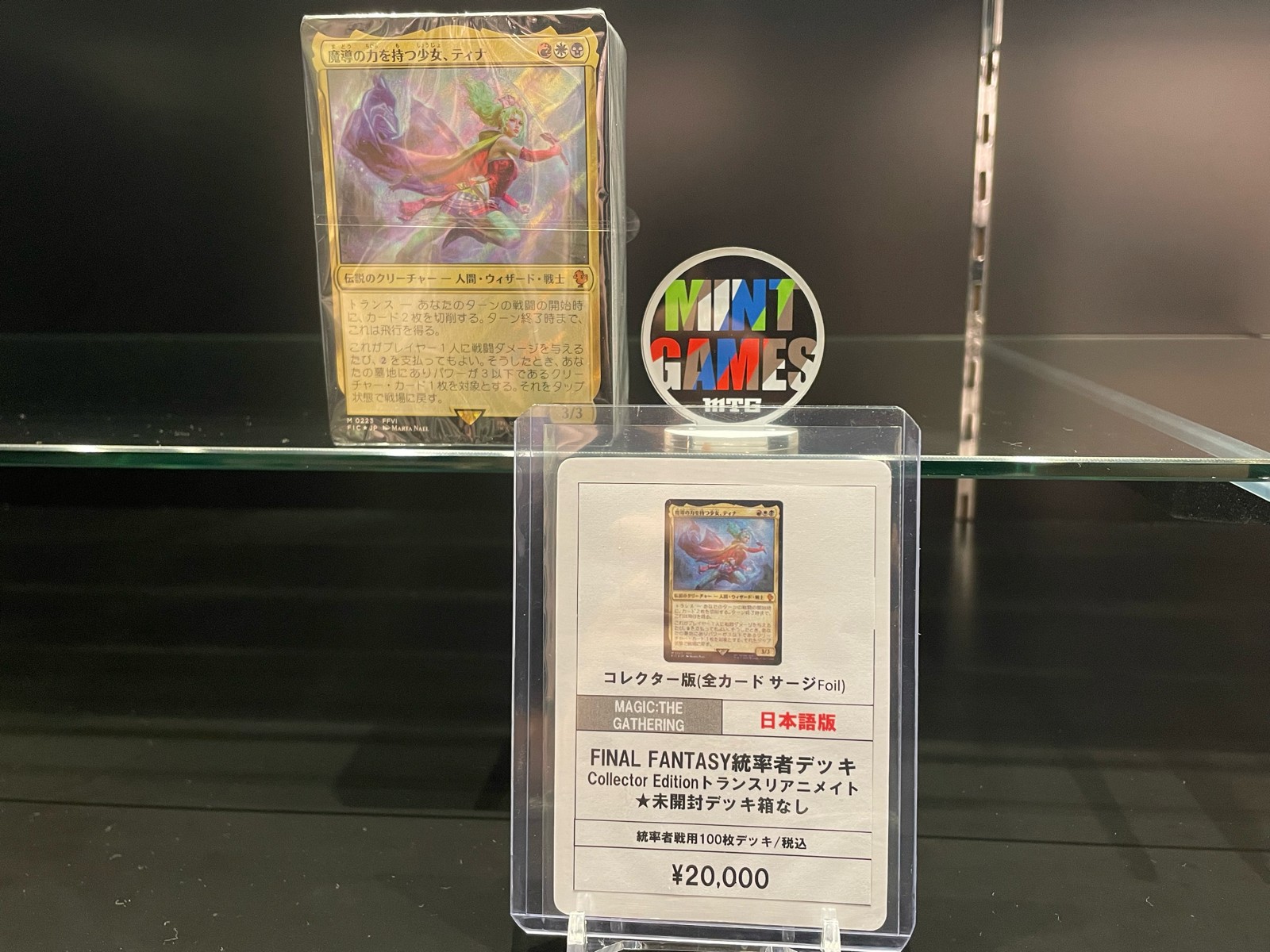 開封済サンプルパックなし】コレクター版統率者 デッキ トランス