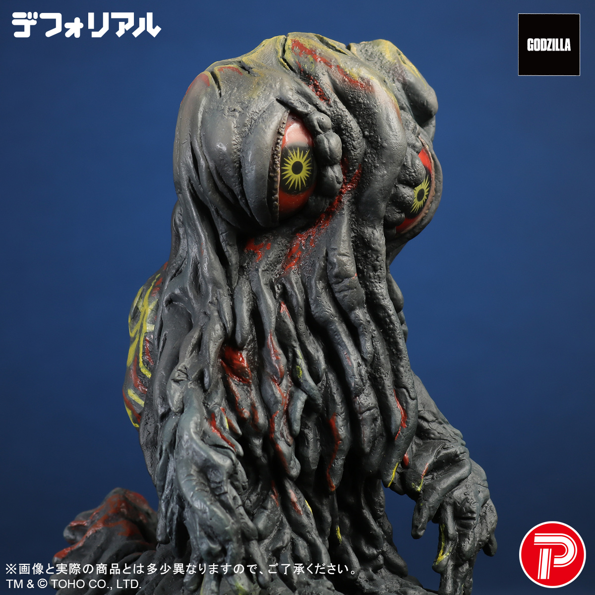 🌜受注締切間近🌛 ・デフォリアル ヘドラ ナイトカラーVer. ・大怪獣