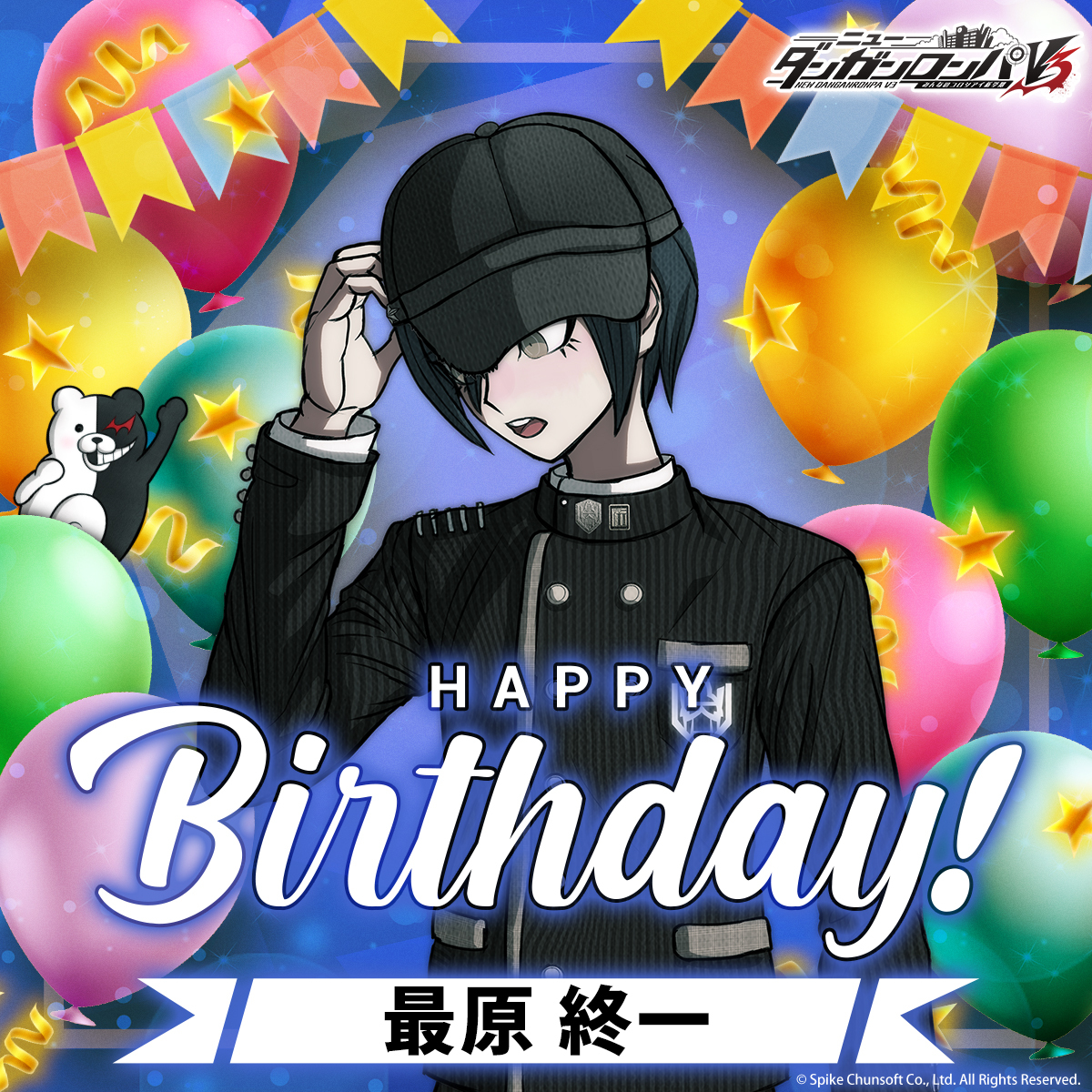 9月7日は最原終一のお誕生日です✨ ー 超高校級の探偵。 探偵業を営む