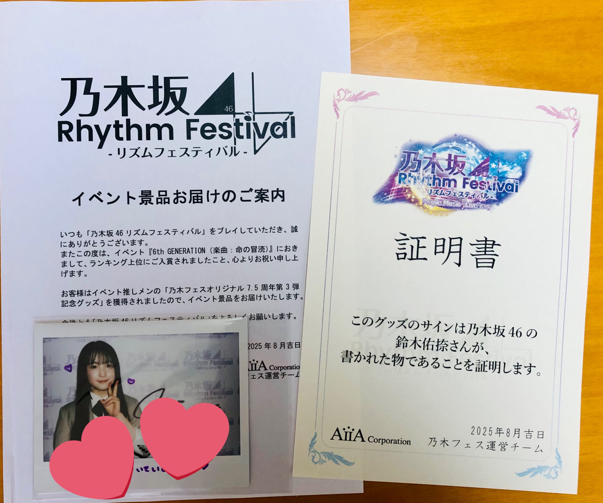 あ*ー様 乃木坂46 愛宕心響 乃木フェス直筆サイン入りチェキと