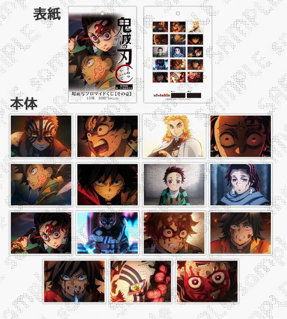 ufotable Cafe × マチ☆アソビCAFE Osaka】 一時品切れしておりました