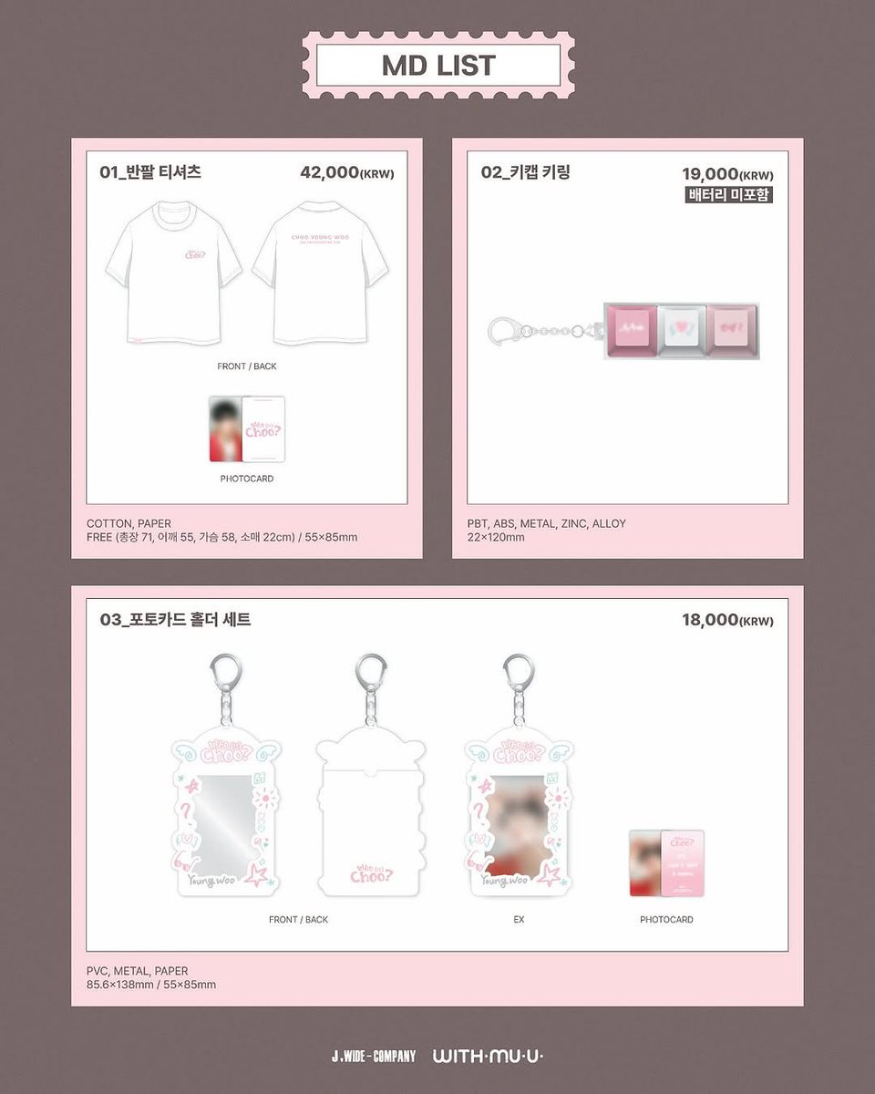 2025 CHOO YOUNG WOO ASIA FANMEETING TOUR 'Who (is) Choo?' in SEOUL