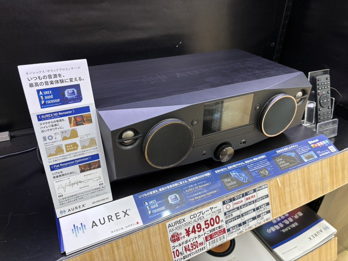 東芝「AUREX」ブランドよりCDステレオシステム AX-XSS100が新登場