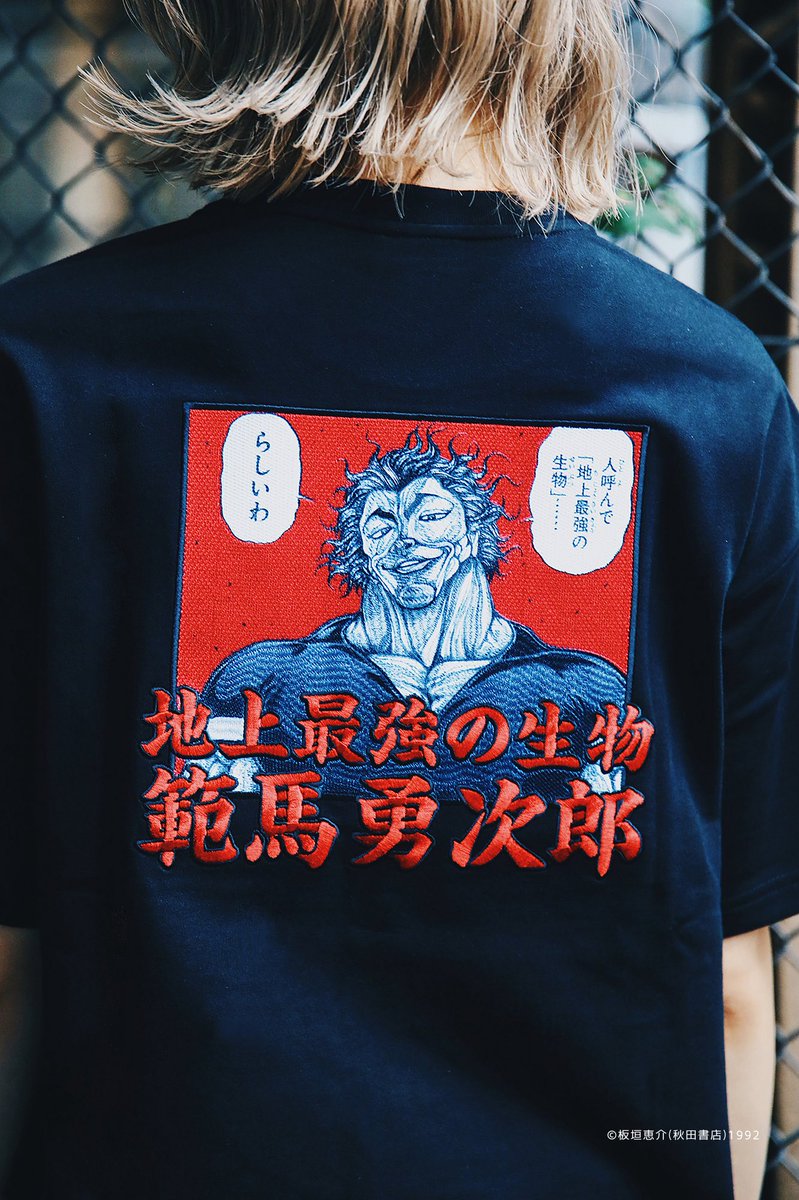 XRAGE × 刃牙道コラボ。 強さと美しさを両立させたファッション、今