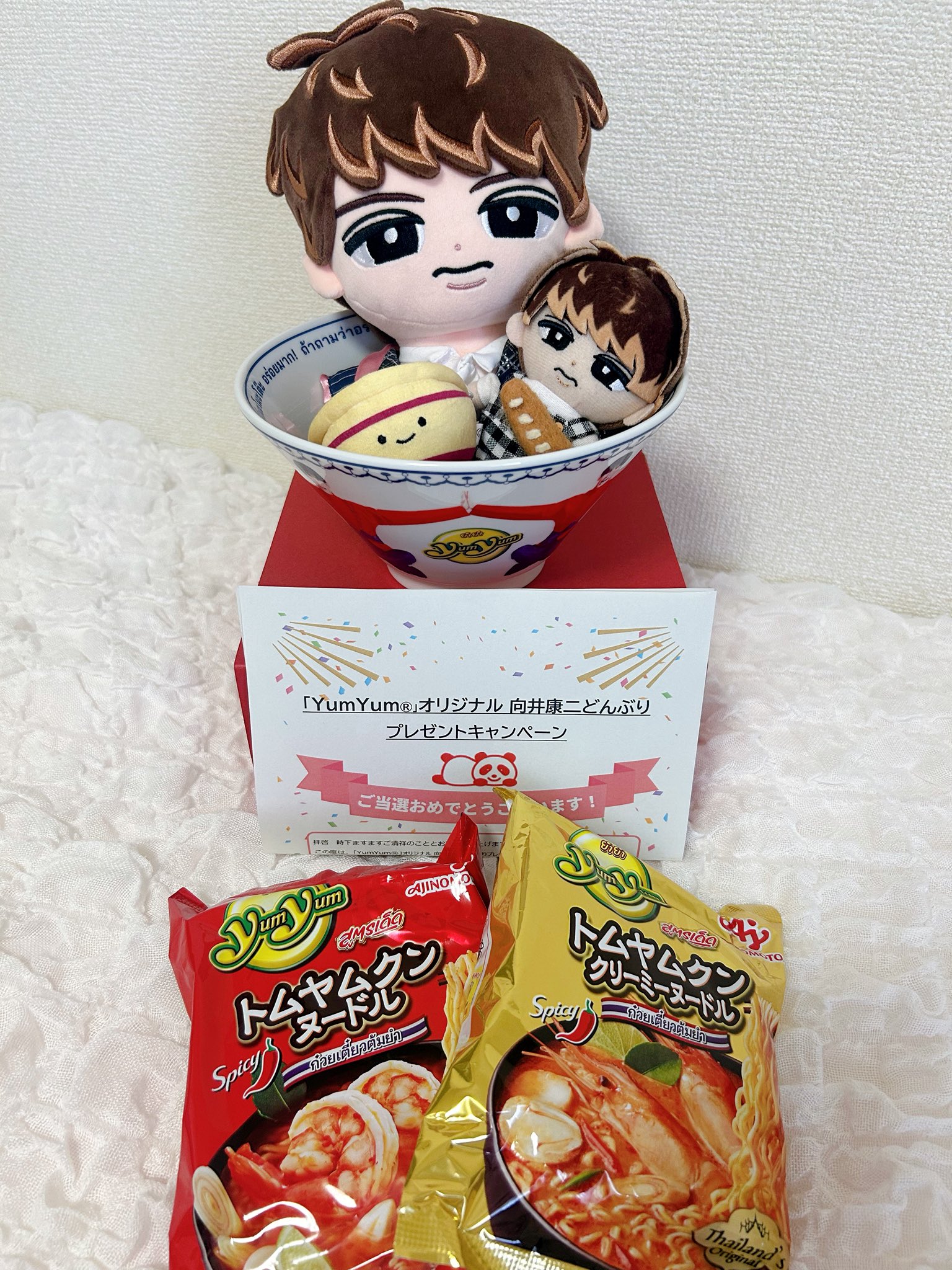 K*読様 Yum Yum 向井康二 どんぶりキャンペーン 味の素の懸賞「Yum Yum