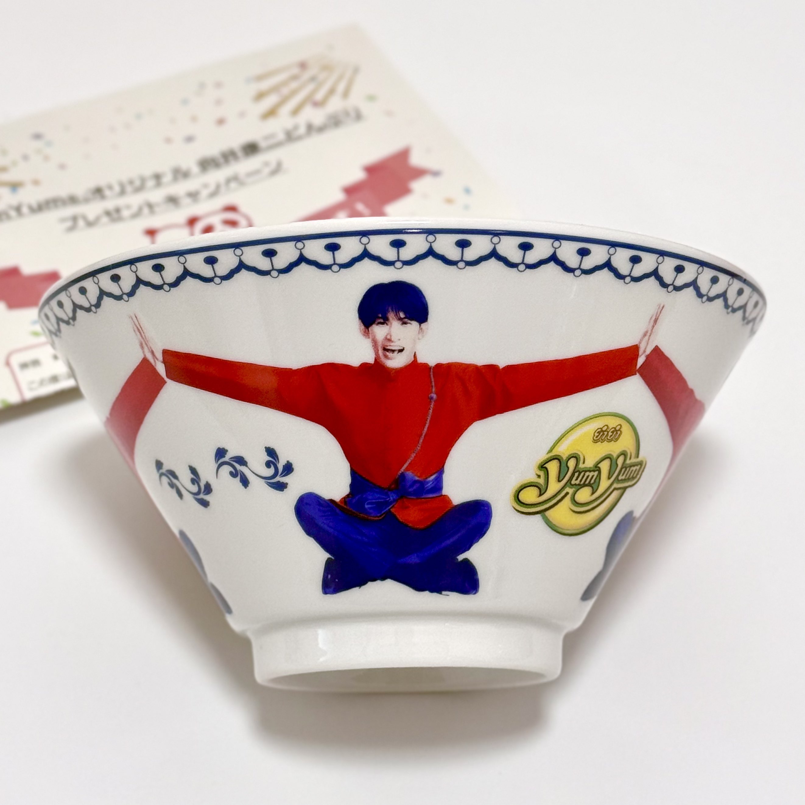 YumYum 向井康二 どんぶり プレゼントキャンペーン 向井康二 yumyum