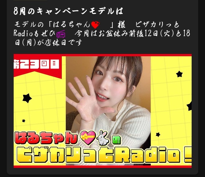 はるちゃん💝🐇公式‼️ (@YVS9U932biRTIme) / Posts / X