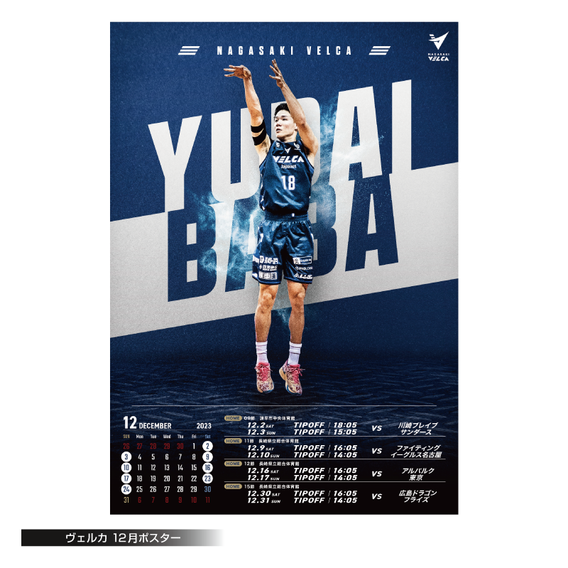 🔷新・グッズ情報🔷 🗓️12月8日(金) 今週の新商品は「23-24スタジャン