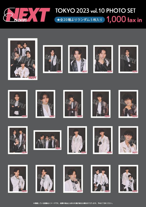 東京生写真セット こちらご確認ください