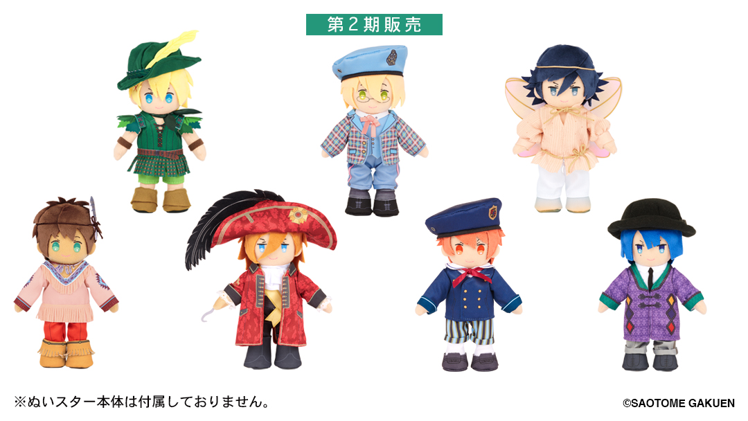 うた☆プリDMS展】【イベント・通販限定】 ＜各期販売＞ ぬいスター