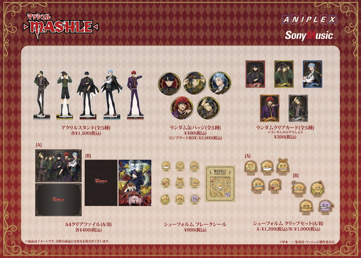 ◤━━━━━━━━━━ #ジャンプフェスタ 2024 グッズラインナップ