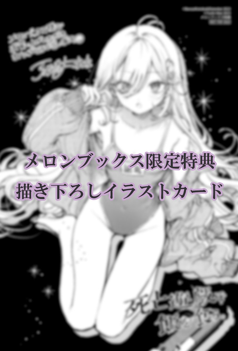 コミックス第1⃣巻情報】 コミカライズ版『死亡遊戯で飯を食う。』第1