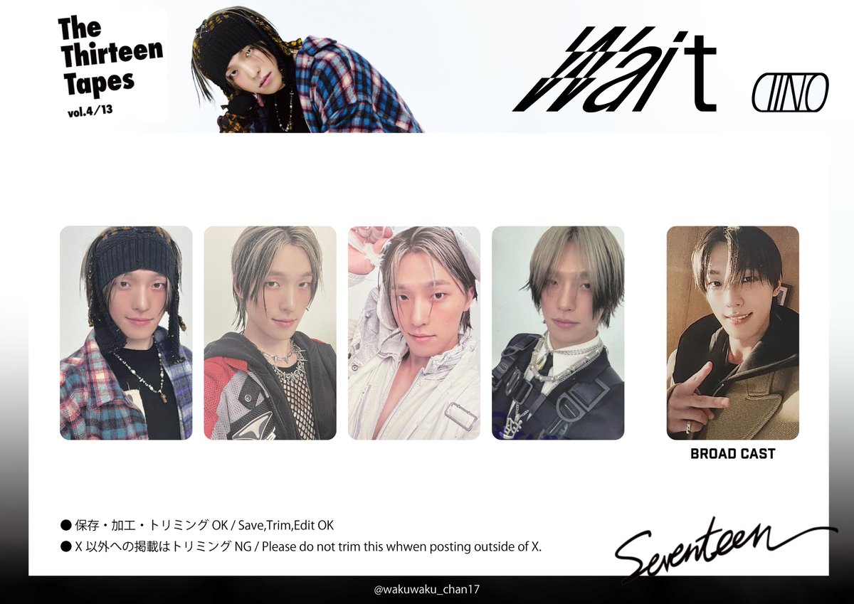 SEVENTEEN DINO MIXTAPE ' Wait ' The Thirteen Tapes vol.4/13 TTT