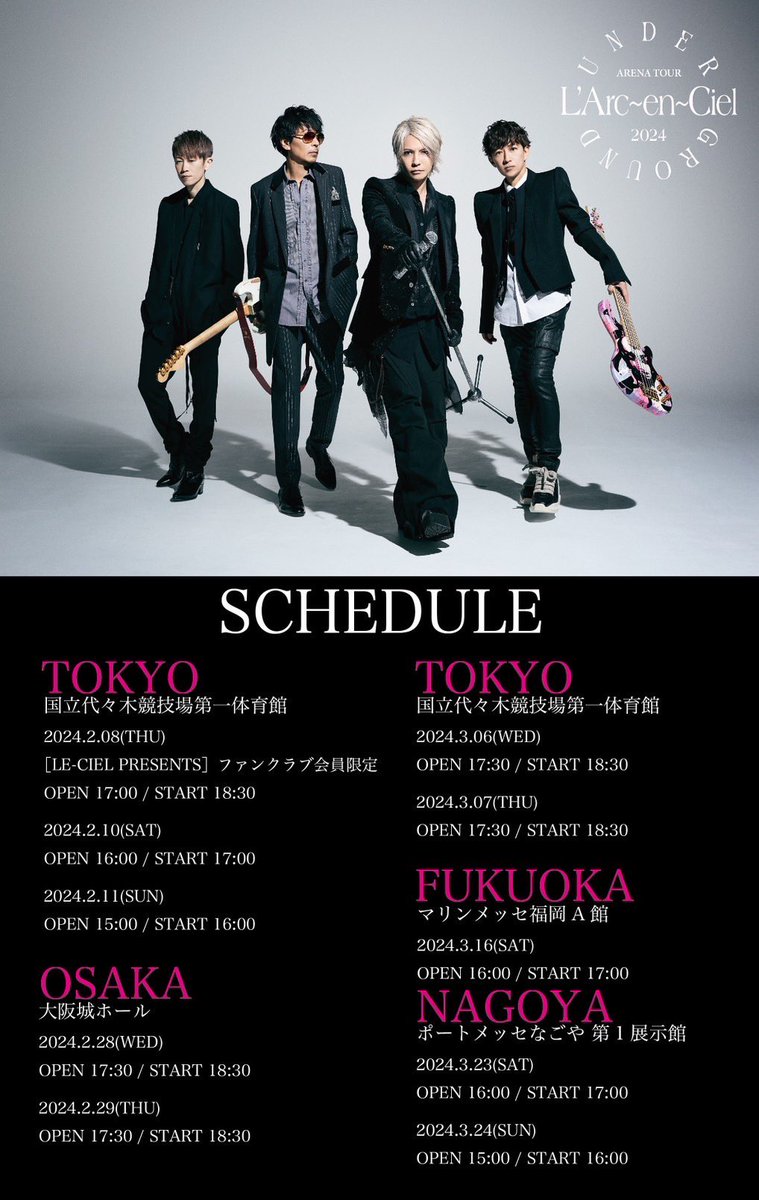 STAFF] L'Arc～en～Ciel「ARENA TOUR 2024 UNDERGROUND」の開催が決定