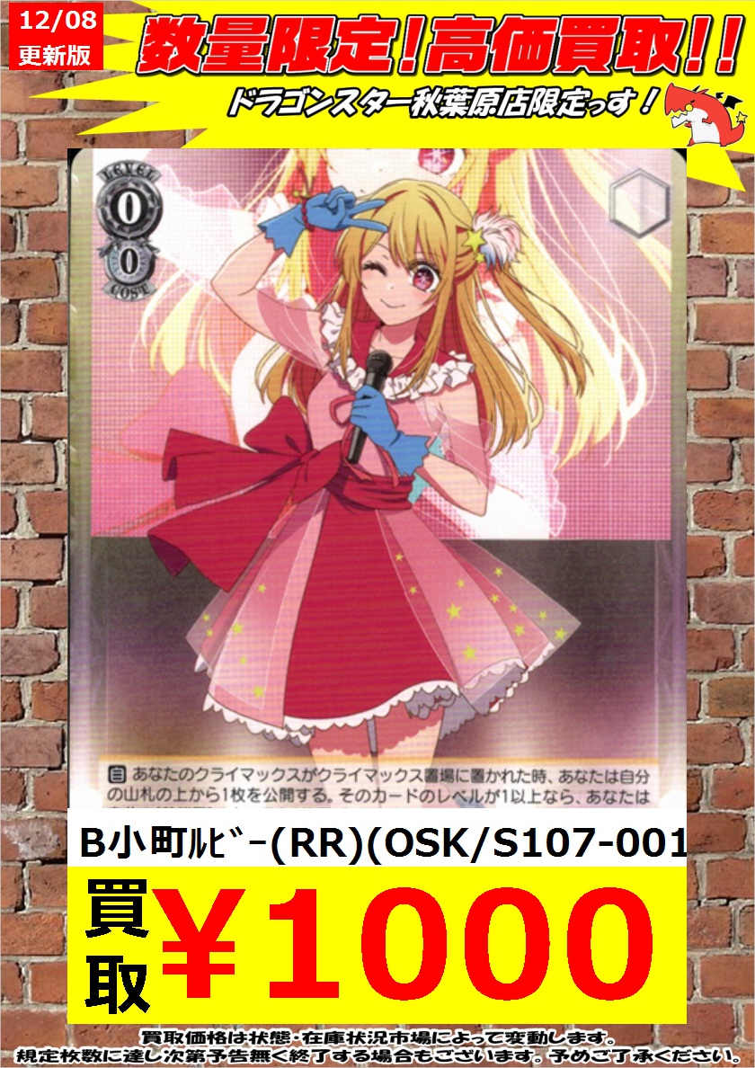 ヴァイスシュヴァルツ B小町アイ サインSP PSA10 【公式通販】