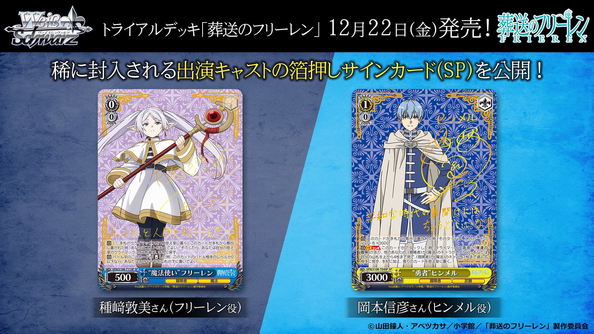 最終値下げ【PSA10】フリーレン SSP サイン ヴァイス 最終値下げ