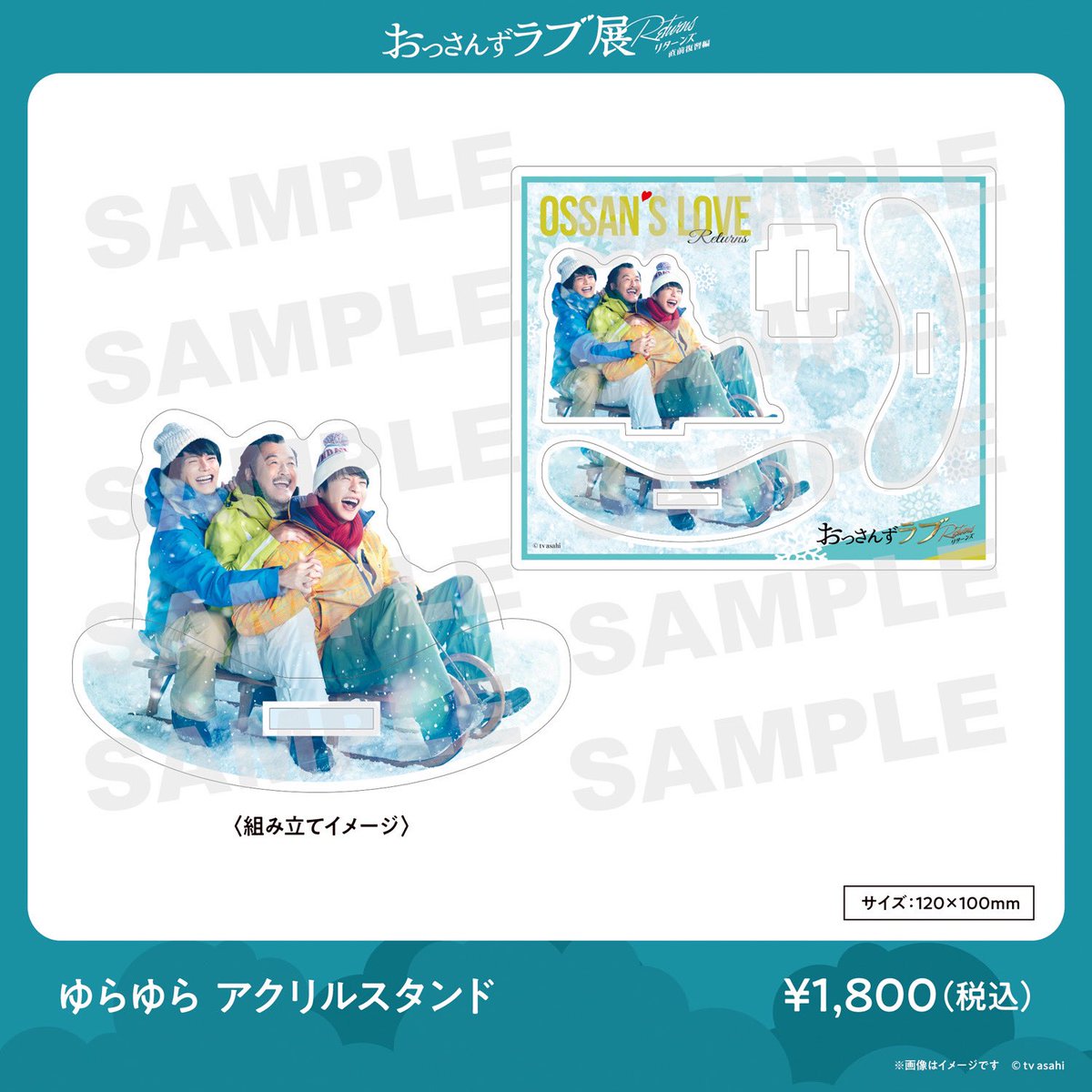 ˏˋグッズ紹介ˎˊ˗ _ ゆらゆらアクリルスタンド 春田(#田中圭)、牧(#林遣