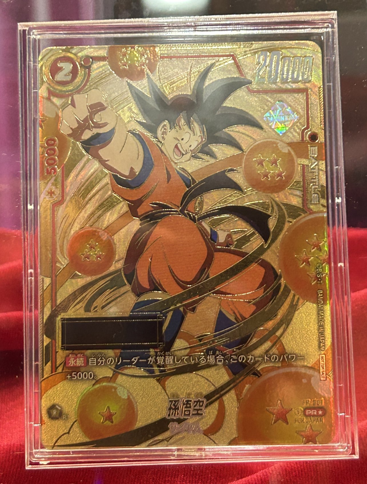 フュージョンワールド 孫悟空 アルティメットバトル 2枚