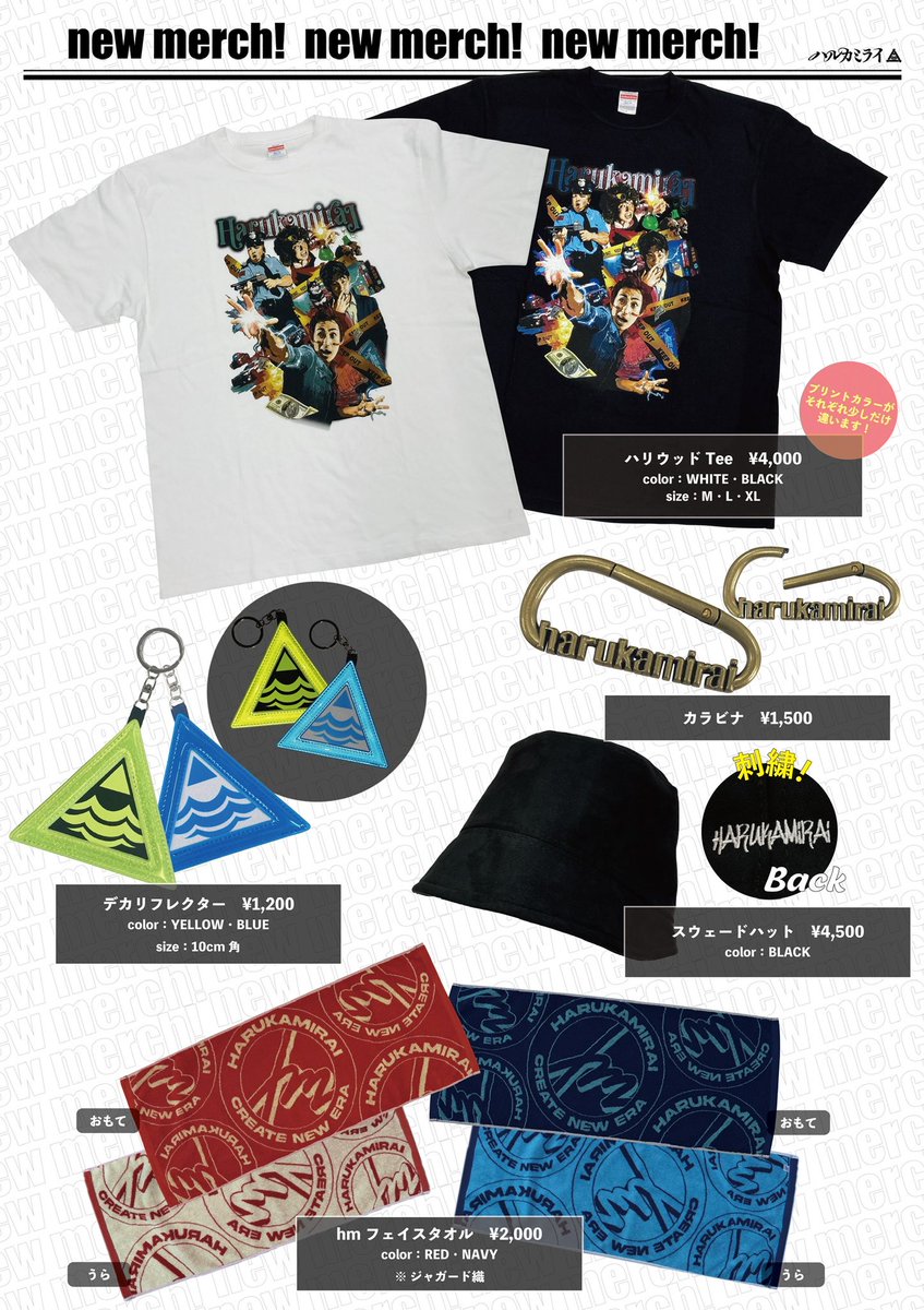 new merch🛒】 12.21[thu] 日本武道館 ハルカミライpre. 「A CRATER