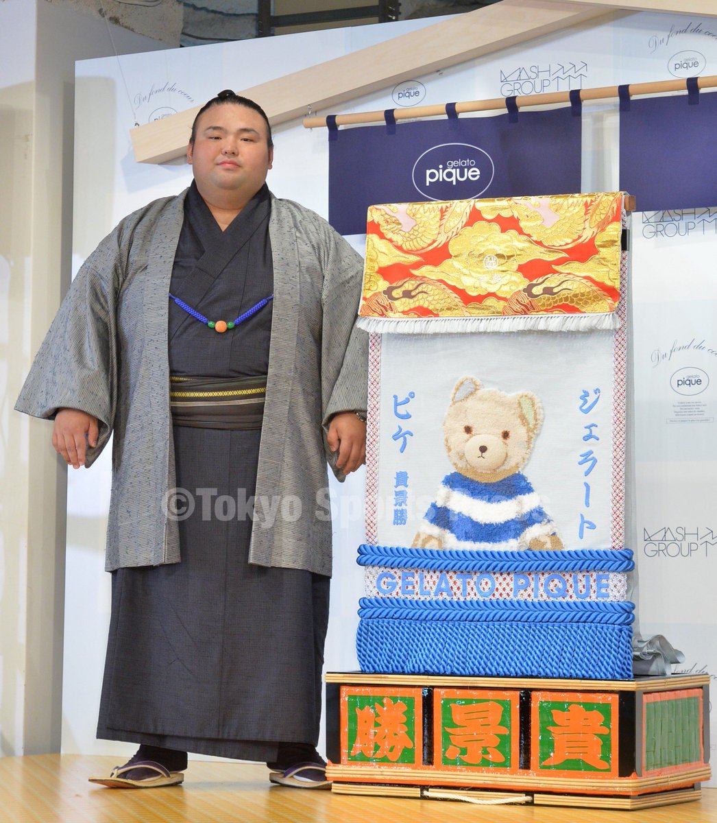 相撲】2023年12月27日 ジェラート ピケ 貴景勝関 化粧廻し贈呈式 #貴