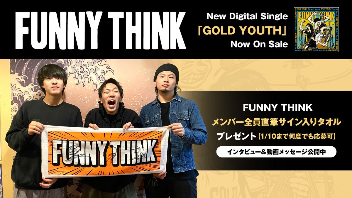 flumpool メンバー全員直筆サイン入りタオル flumpool メンバー全員