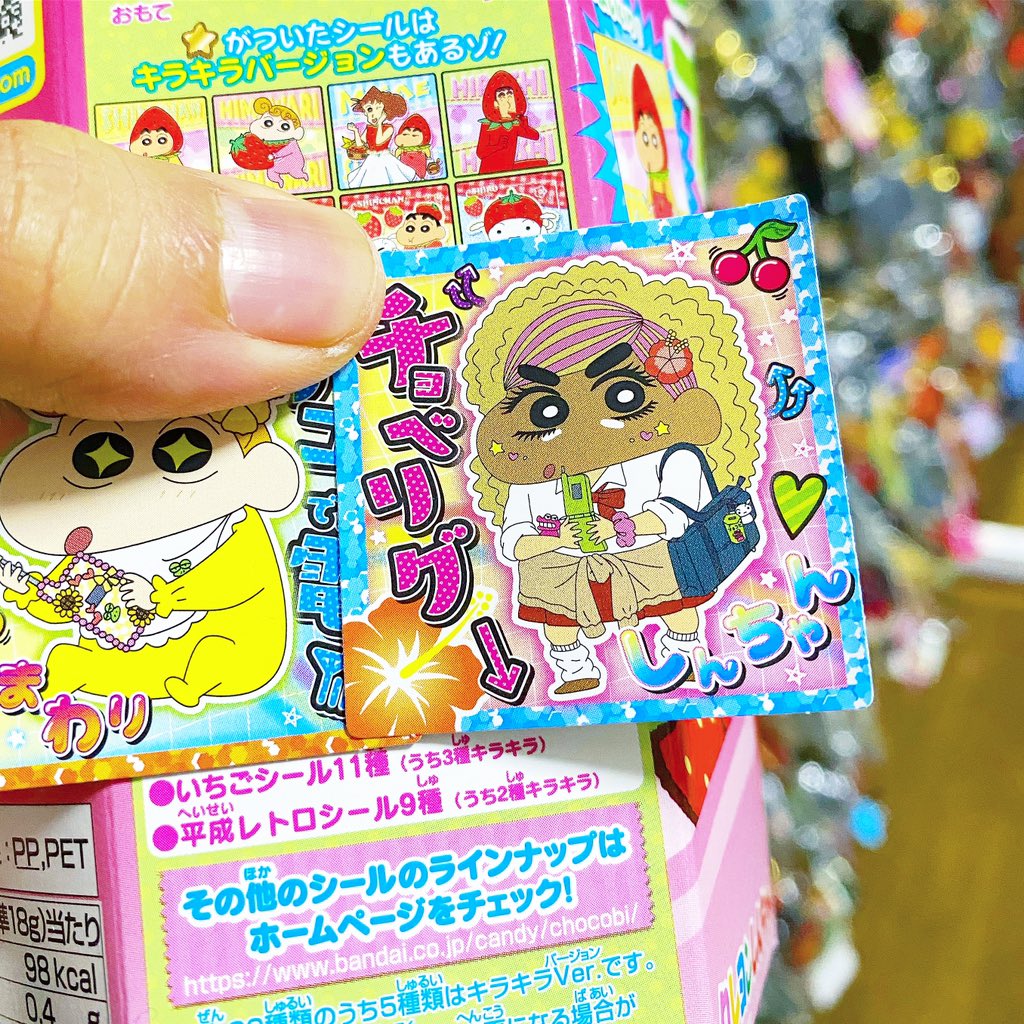 チョコビの平成レトロ シール。デコ電が即ダブりましたが、無事に象徴