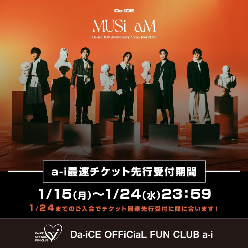 📣本日23:59まで！ ／ 「Da-iCE 10th Anniversary Arena Tour 2024