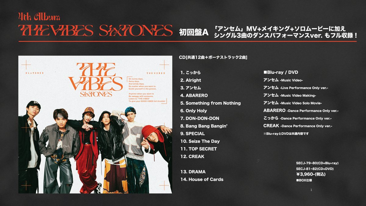 4thアルバム 「THE VIBES」発売中！ ＼ 【初回盤A】には新曲「DRAMA